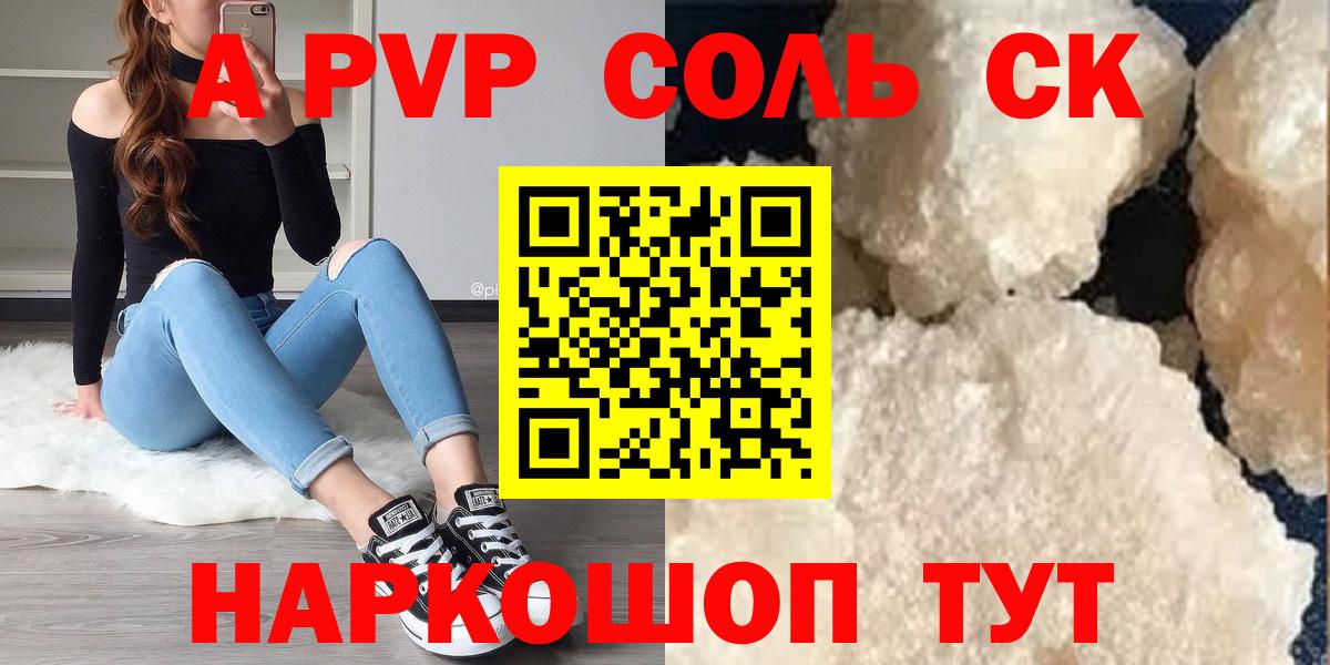 Альфа ПВП Crystall Орехово-Зуево
