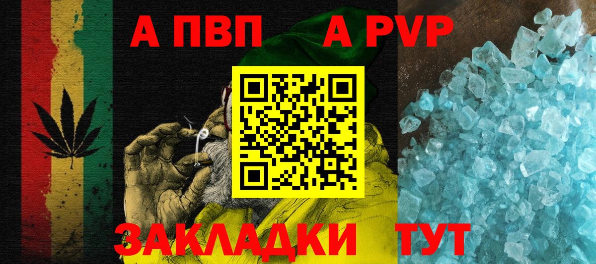 Alfa_PVP  A-PVP СК  Вход с VPN  Орехово-Зуево  A PVP Соль 