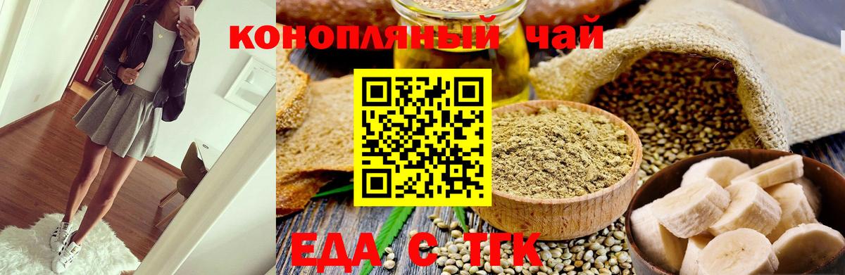 Орехово-Зуево  Cannafood марихуана  Вход с VPN 