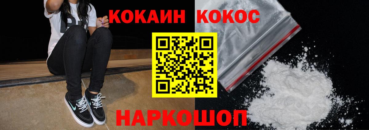 Кокаин FishScale Орехово-Зуево