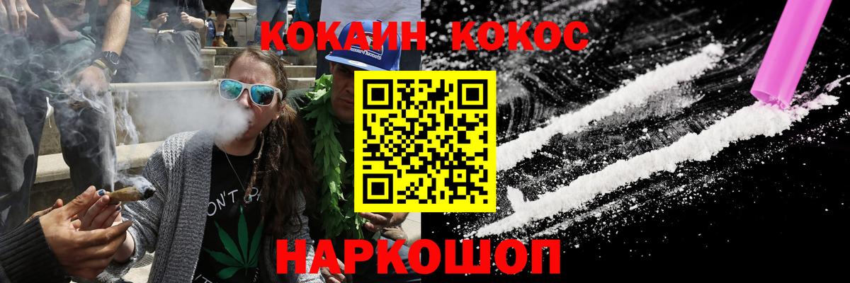 Cocaine Колумбийский  Вход с VPN  Кокаин  наркота  Орехово-Зуево  КОКАИН 97% 