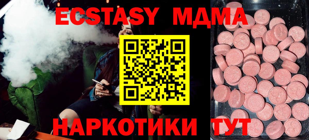 Ecstasy диски  Экстази ешки  Вход с VPN  Ecstasy  Орехово-Зуево 