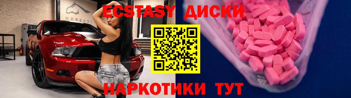 Экстази 300 mg Орехово-Зуево