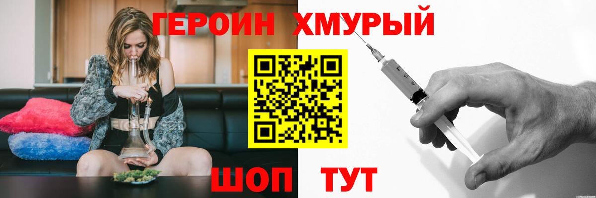 ГЕРОИН  Вход с VPN  Орехово-Зуево  ГЕРОИН VHQ 