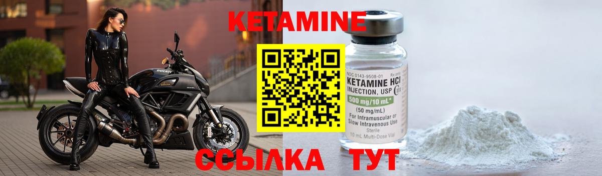 КЕТАМИН ketamine Орехово-Зуево