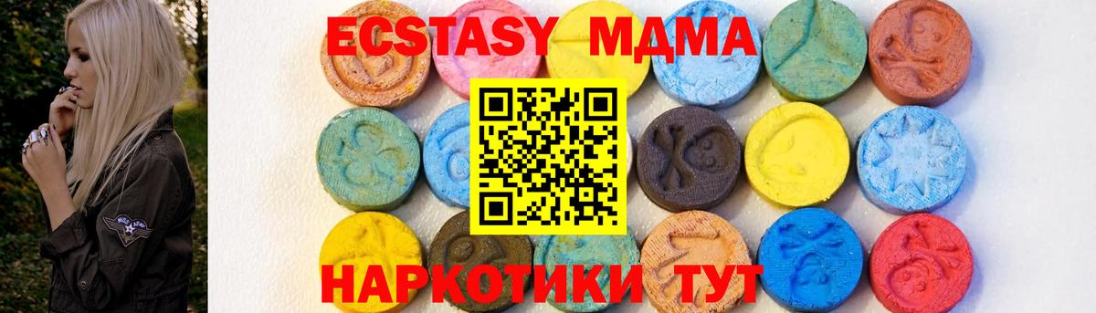 Орехово-Зуево  MDMA VHQ  MDMA  MDMA VHQ  Вход с VPN 