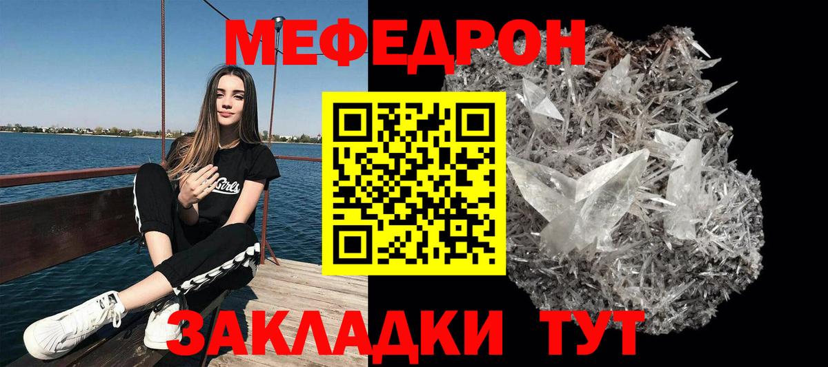 Орехово-Зуево  Мефедрон VHQ  МЯУ-МЯУ  Вход с VPN  Мефедрон VHQ 