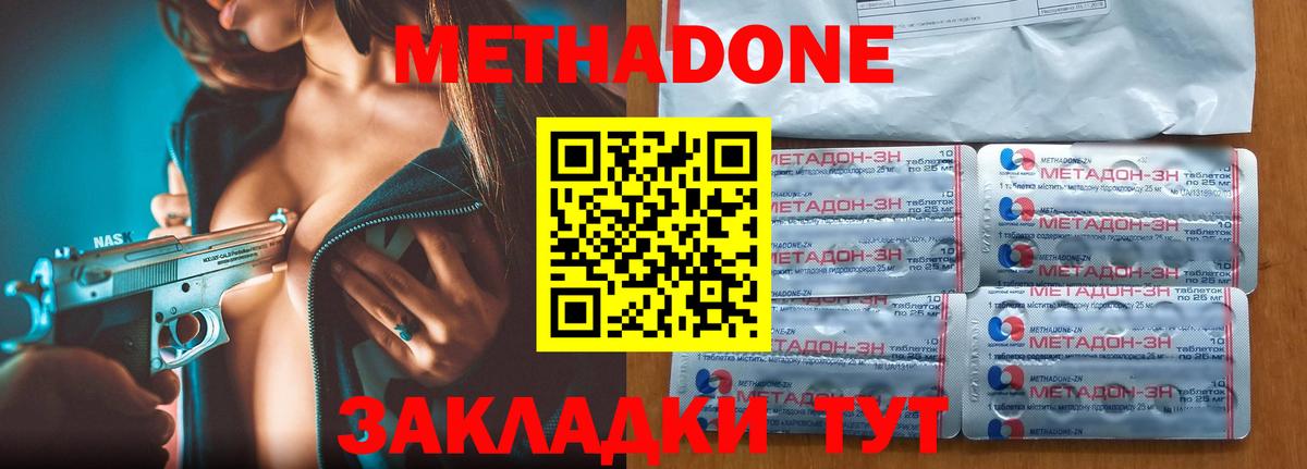 МЕТАДОН белоснежный Орехово-Зуево