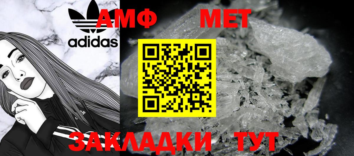 МЕТАМФЕТАМИН винт  Вход с VPN  Орехово-Зуево 